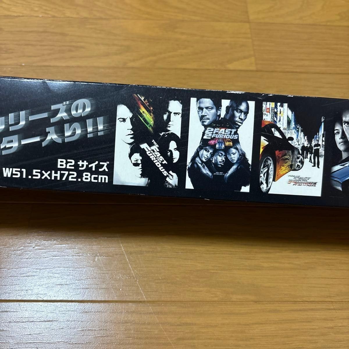 ワイルドスピード 7シリーズポスターセットB2サイズ